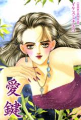 Reading Manga Aigaki