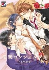 Reading Manga Aigan Concierge