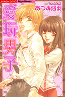 Reading Manga Aigan Danshi