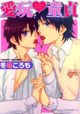 Reading Manga Aigan Doutei