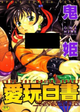 Reading Manga Aigan Hakusho