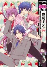 Reading Manga Aigan Kitty