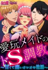 Reading Manga Aigan Maid no de S Choukyou