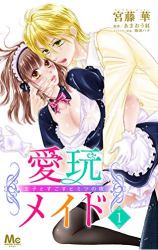 Reading Manga Aigan Maid Ouji to Sugosu Himitsu no Yoru