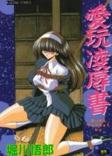 Reading Manga Aigan Ryoujokusho