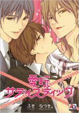 Reading Manga Aigan Sadistic