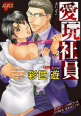 Reading Manga Aigan Shain