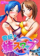Reading Manga Aigan ★ Imouto Swap