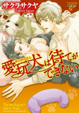 Reading Manga Aiganken Inu wa Mate ga Dekinai