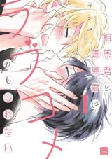 Reading Manga Aihara-kun to Kashima-kun wa Rabu-Kome Kamoshirenai