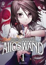 Reading Manga AIIOSWAND
