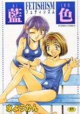 Reading Manga Aiiro - Fetishism