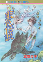 Reading Manga Aiiro Densetsu