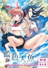 Reading Manga Aiiro Ningyo