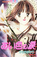 Reading Manga Aiiro no Namida