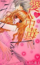 Reading Manga Aijin Chuudoku