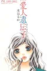 Reading Manga Aijin Idenshi
