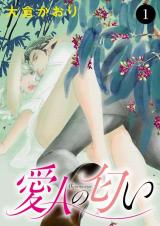Reading Manga Aijin no Nioi
