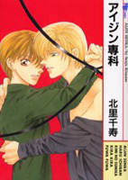 Reading Manga Aijin Senka