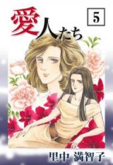 Reading Manga Aijintachi