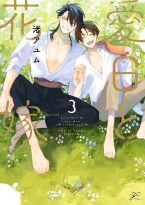 Reading Manga Aijitsu to Hanayome