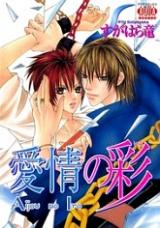 Reading Manga Aijou no Iro