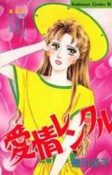 Reading Manga Aijou Rental