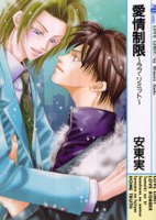 Reading Manga Aijou Seigen