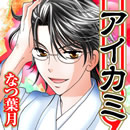 Reading Manga Aikami