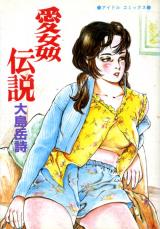 Reading Manga Aikan Densetsu