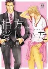 Reading Manga Aikata no Aishikata