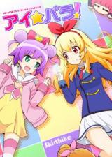 Reading Manga Aikatsu! & Pripara dj - Ai Para!