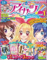 Reading Manga Aikatsu! - Color Wide Comics