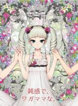 Reading Manga Aikatsu! dj - Donkan de, Wagamama na.