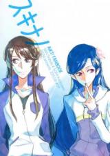 Reading Manga Aikatsu! dj - Suki Nano