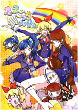 Reading Manga Aikatsu! dj - Tamagocchi Kacchaimashita