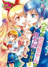 Reading Manga Aikatsu! dj - Uchi no Onee-chan ga Odayaka ja nai!?