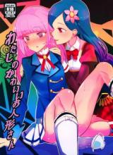 Reading Manga Aikatsu! dj - Watashi no Kawaii Oningyou-san