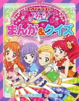 Reading Manga Aikatsu! Manga & Quiz