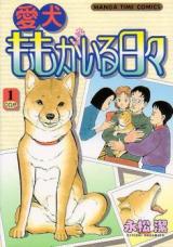 Reading Manga Aiken Momo ga Iru Hibi