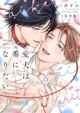 Reading Manga Aiken wa Tsugai ni Naritai