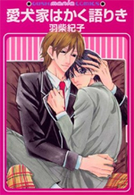 Reading Manga Aikenka wa Kaku Katariki