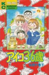 Reading Manga Aiko 36-sai