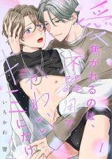 Reading Manga Aikogareru no wa, Bukiyou de Kawaii Kiminidake