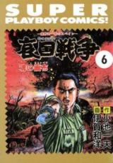 Reading Manga Aikoku Sensou