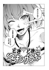 Reading Manga Aikorin no Dokidoki Cooking Lab