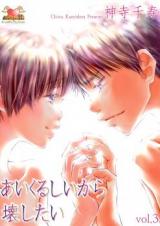 Reading Manga Aikurushiikara Kowashitai