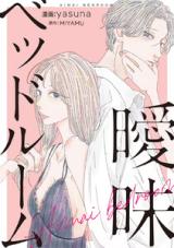 Reading Manga Aimai Bedroom