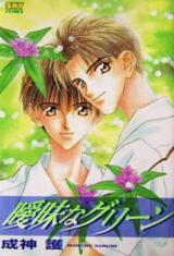 Reading Manga Aimai na Green