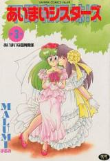 Reading Manga Aimai Sisters